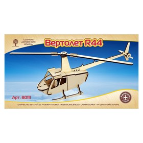 Конструктор «Вертолёт R44» 4097154