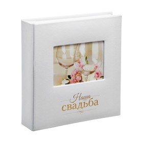 Photo album for 200 photos with space under the photo on the cover of "Our wedding day"