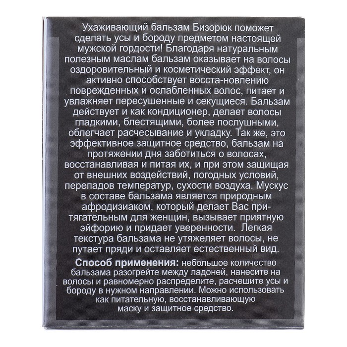 Подарочный набор Only for you: шампунь, бальзам и масло для усов и бороды