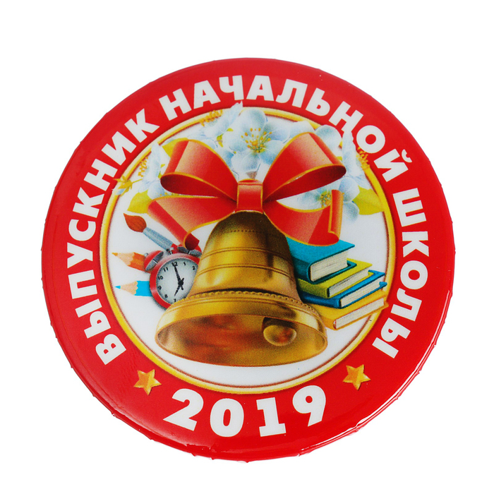 Картинки на выпускной школа 2019