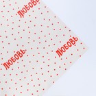 Бумага упаковочная крафтовая «Любовь», 50 × 70 см 4036104