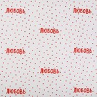 Бумага упаковочная крафтовая «Любовь», 50 × 70 см 4036104