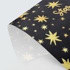 Бумага упаковочная крафтовая Star, 50 × 70 см Бумага упаковочная крафтовая Star, 50 × 70 см