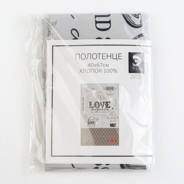 Полотенце "Этель" Love 40х67 см, 100% хл, саржа 190 гр/м2 - фото 798120571