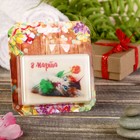 Натуральное мыло "С 8 Марта. Котик с розой", банан, "Добропаровъ", 100гр Натуральное мыло "С 8 Марта. Котик с розой", банан, "Добропаровъ", 100гр