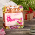 Натуральное мыло "С 8 Марта", клубничный йогурт, "Добропаровъ", 100гр Натуральное мыло "С 8 Марта", клубничный йогурт, "Добропаровъ", 100гр