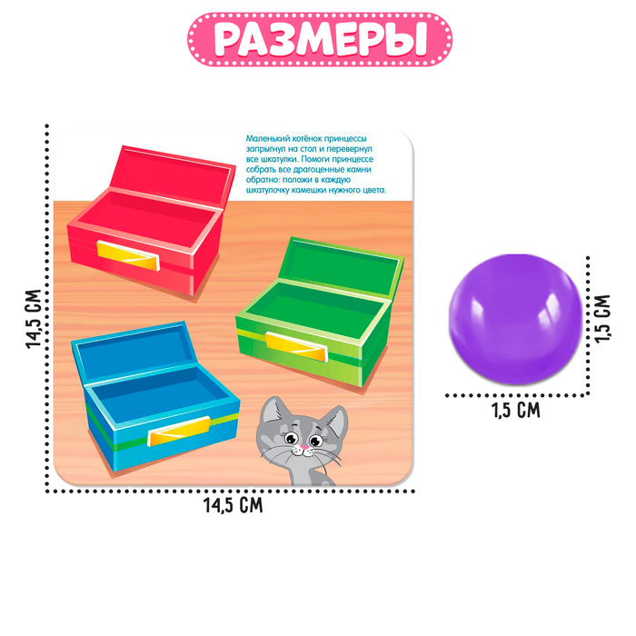 Игра с камешками марблс «Задания для самых маленьких»