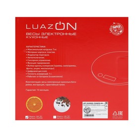 Весы кухонные LuazON LVK-701 "Апельсин", электронные, до 7 кг - фото 12839904