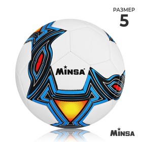 Мяч футбольный MINSA, размер 5, 32 панели, TPU, 3 подслоя, машинная сшивка 320 г