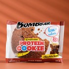 Протеиновое печенье Bombbar, шоколадный брауни, спортивное питание, 40 г - фото 3477837