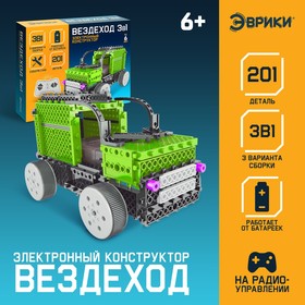 Конструктор радиоуправляемый «Вездеход», 3 в 1, 201 деталь 3818462