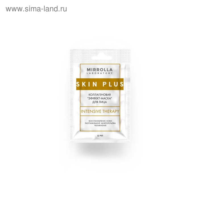 Маска плюс. Mirrolla Skin Plus коллагеновая эффект-маска. Маска гоммаж скин плюс д/лица 12 мл. Skin Plus маска кислородная д/лица 12мл саше .@(у). Skin Plus маска-эффект коллагеновая д/лица 75мл.