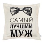 Декоративные наволочки Декоративные наволочки