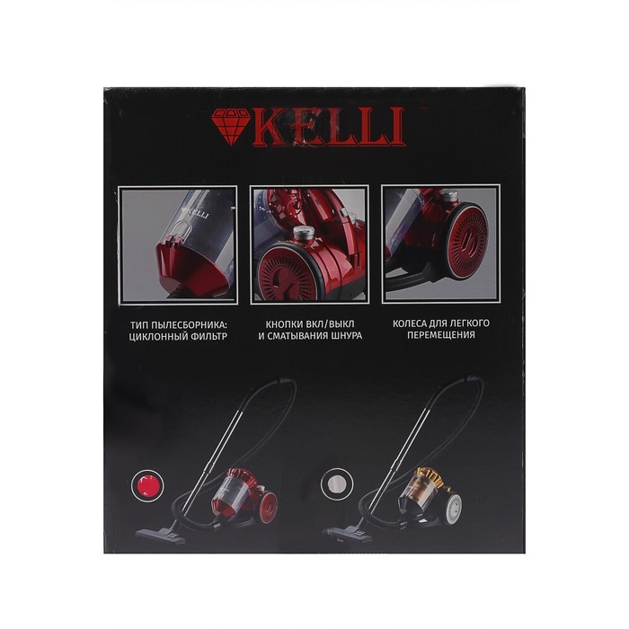 Пылесос Kelli KL-8012, 2700 Вт, циклонный фильтр, металлическая телескопич./ трубка, красн - фото 22543