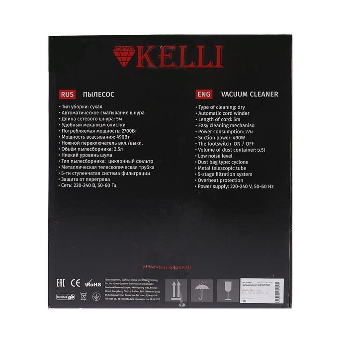 Пылесос Kelli KL-8012, 2700 Вт, циклонный фильтр, металлическая телескопич./ трубка, красн - фото 22544