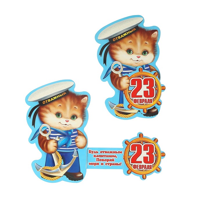 Открытка мини к 23 февраля