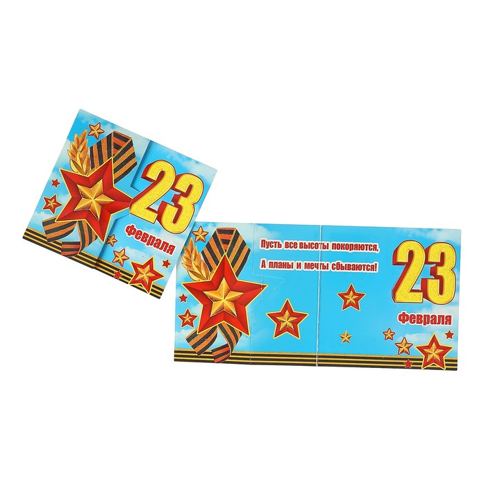 мини открытки на 23. стикер маленький с 23 февраля. с 23 февраля. мини-открытка "23 февраля". 23 февраля парад на красной площади ссср.