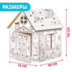 Дом-раскраска из картона «Мой домик» - фото 8525485