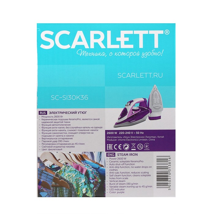 Утюг Scarlett SC-SI30K36, 2600 Вт, керамическая подошва, фиолетовый 3977623 - фото 32304