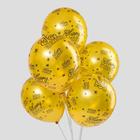 Шар латексный 12" "Счастливый день рождения", металл, набор 10 шт., цвет золотой - фото 1429939