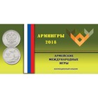 Альбом-планшет для монет "Армейские международные игры" под 25 рублевую монету Альбом-планшет для монет "Армейские международные игры" под 25 рублевую монету