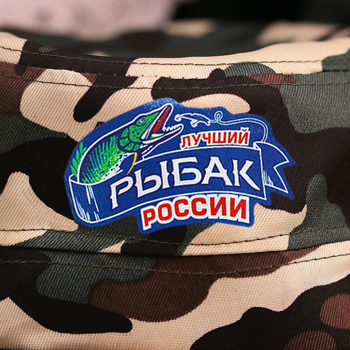 Кепка "Лучший рыбак России" взрослая