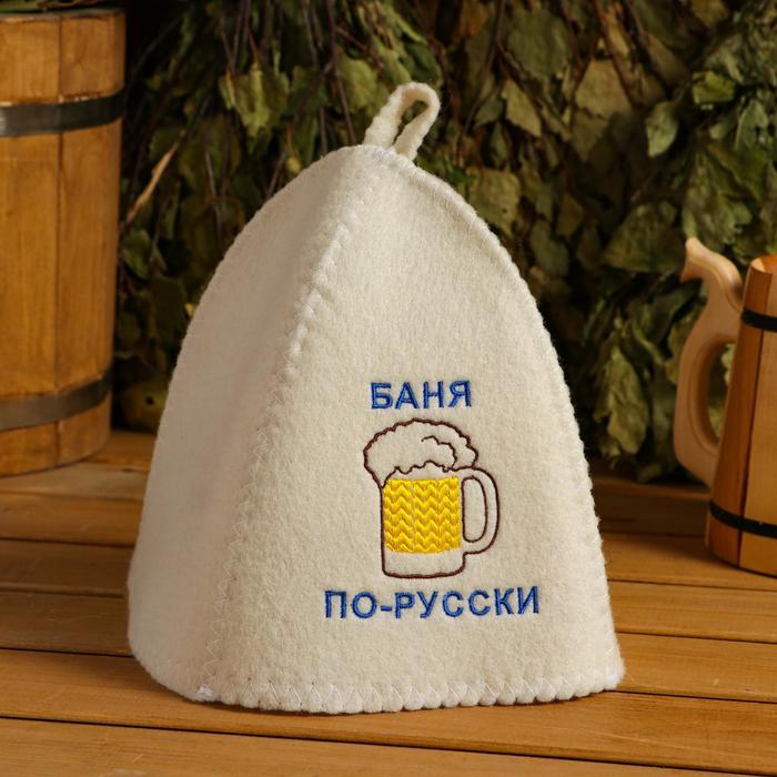 Шапка для бани "Баня по-русски", войлок, белая - фото 798125330