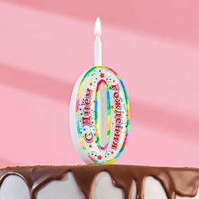 Свеча для торта цифра "С Днём Рождения", 12 см, цифра "0"