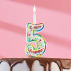Свеча для торта цифра "С Днём Рождения", 12 см, цифра "5" - фото 1430367