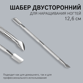 Шабер двусторонний, лопатка вогнутая, топорик, в чехле, 12,6 см, цвет серебристый