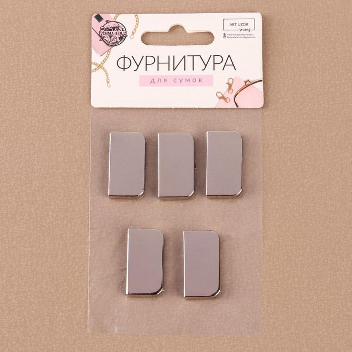 Наконечники для молнии, 2,5 × 1,4 см 5 шт, цвет серебряный