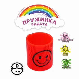 Пружинка-радуга «Смайл», цвета МИКС в Донецке