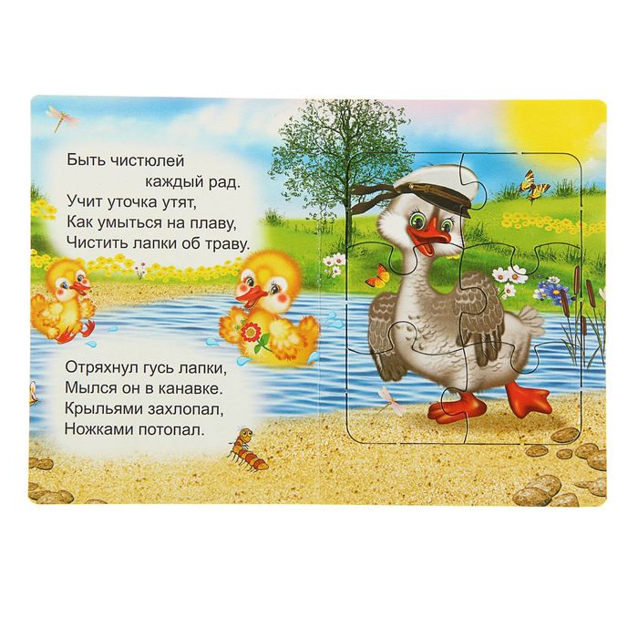 Какая птица ночью крякает как утка. Птичка которая крякает как утка. Стала утка на пруду учить своих утят. Потешка про уточку. Сюжетная картина с утятами на формате.