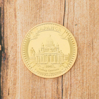 Souvenir coin "Saransk", 4 cm