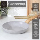 Сковорода кованая Magistro Natural, d=24 см, ручка soft-touch, индукция, антипригарное покрытие, цвет серый - фото 719760