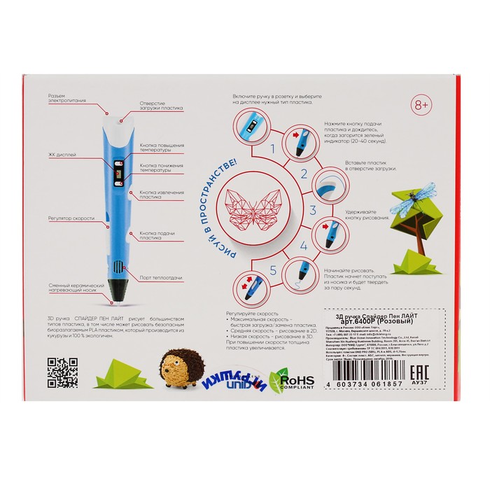 Как пользоваться 3д ручкой инструкция. 3д ручка Spider Pen Lite. 3d-ручка unid Spider Pen Lite. 3 Д ручка Spider Pen Lite с ЖК-дисплеем. 3d ручка Spider Pan.