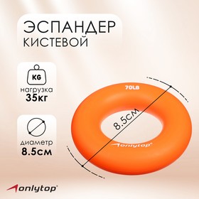 Hand expander 8.5 cm, load 20 kg, colour orange