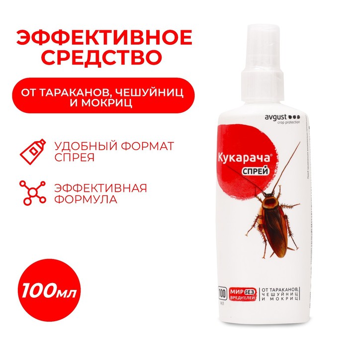 Магазины Продающие Средство От Тараканов