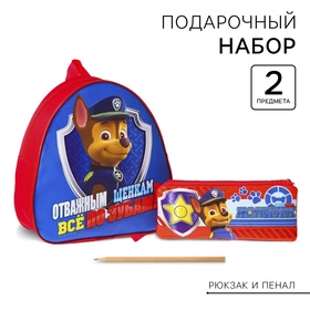 Щенячий патруль. Детский набор "Гончик" рюкзак + пенал, PAW Patrol 3623564