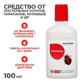 Means for the destruction of bed bugs and other insects Klopoed, 100 ml. 