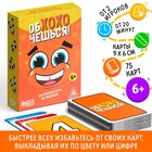 Настольная смешная игра «Обхохочешься», 75 карточек Настольная смешная игра «Обхохочешься», 75 карточек