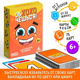 Table funny game, "Humor", 75 cards