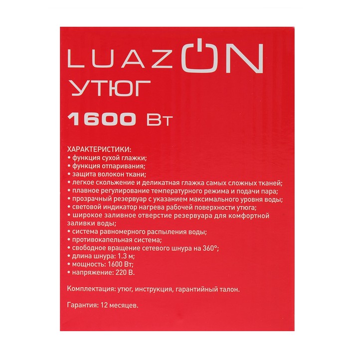 Утюг LuazON LU-10, 1600 Вт, нержавеющая сталь, фиолетовый 3549082 - фото 41966