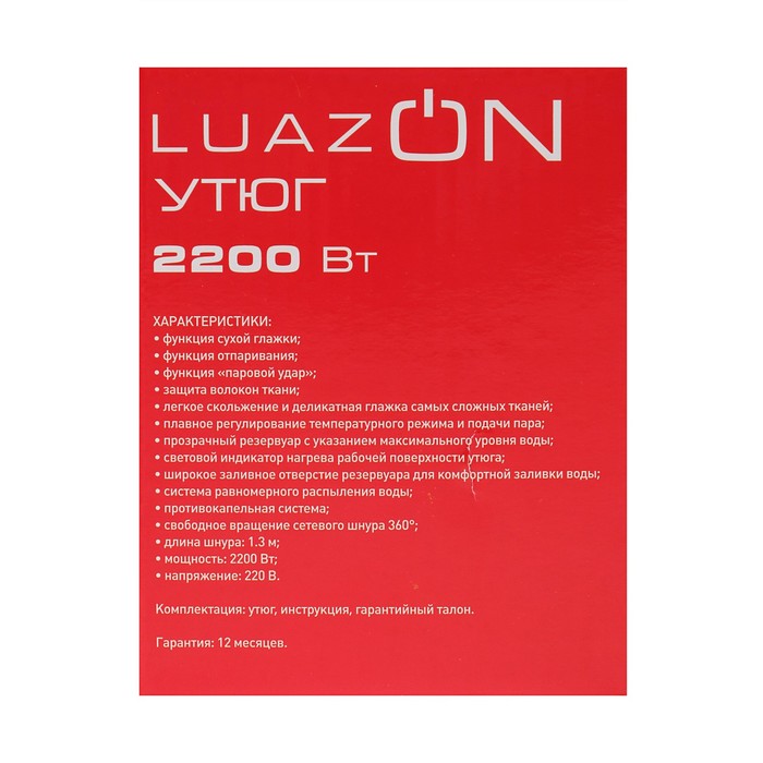 Утюг LuazON LU-16, 2200 Вт, керамическая подошва, синий 3549088 - фото 46049