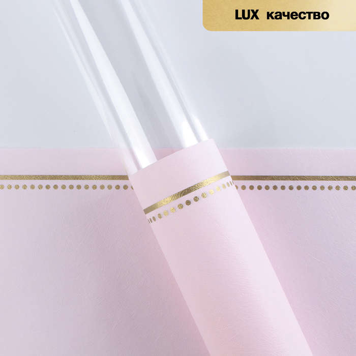 Фетр ламинированный "Многоточие", цвет белый с оттенком розового, 52 х 30 см (10 шт)