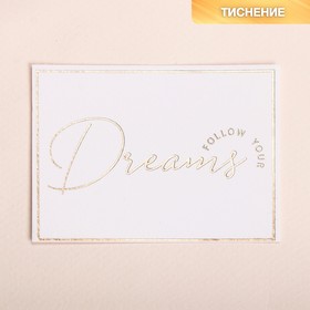 Поздравительная открытка на акварельном картоне с тиснением Dreams, 8 × 6 см