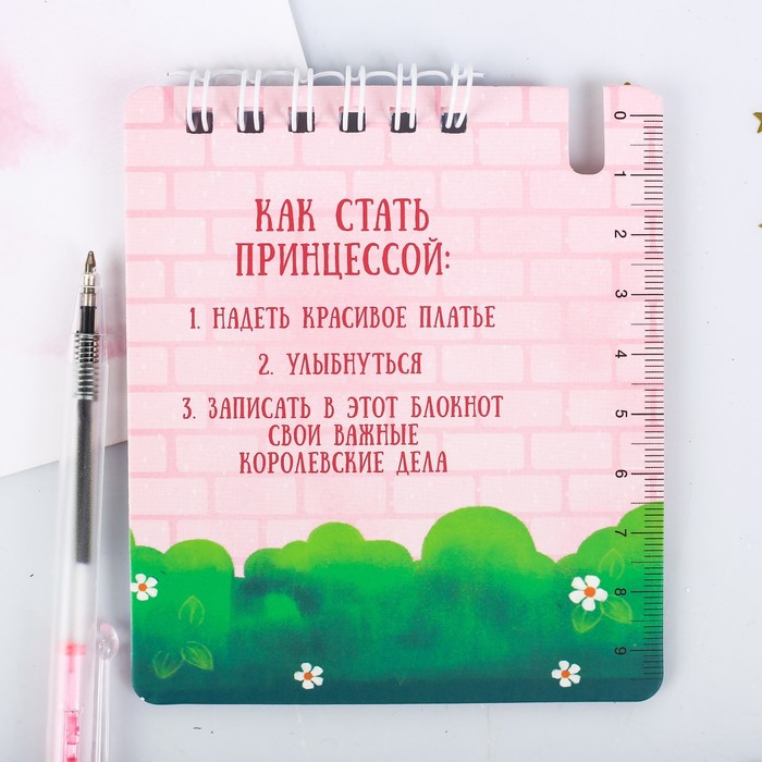 Набор блокнот и мини-ручка "Самая милая" - фото 798128640