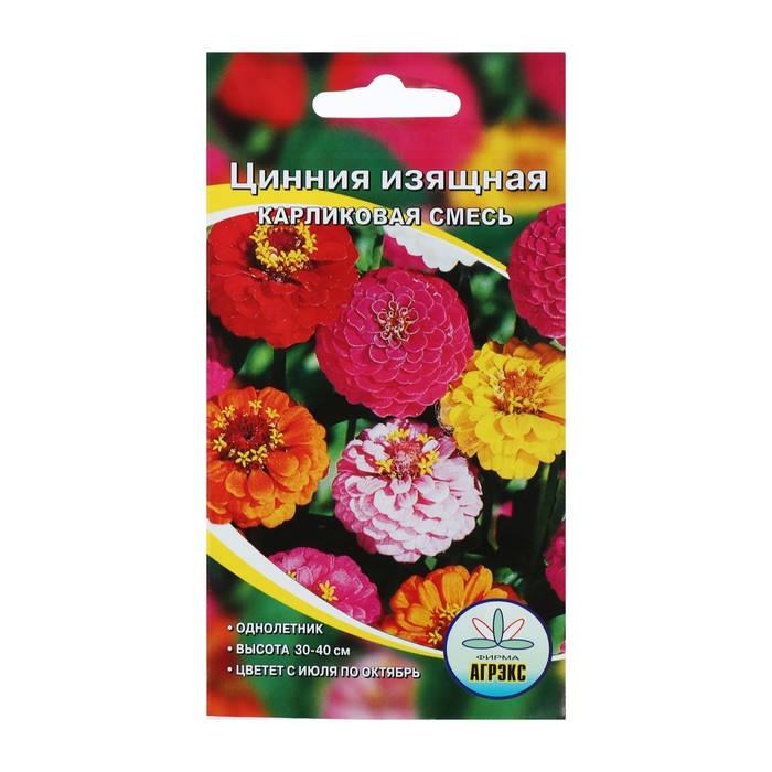 Семена цветов Цинния изящная карликовая смесь, О, 0,2-0,3 г