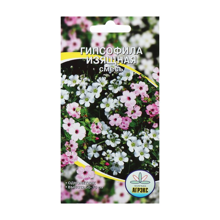 Семена цветов Гипсофила "Агрэкс" изящная смесь окрасок, однолетник, 0,1 г - фото 3214359
