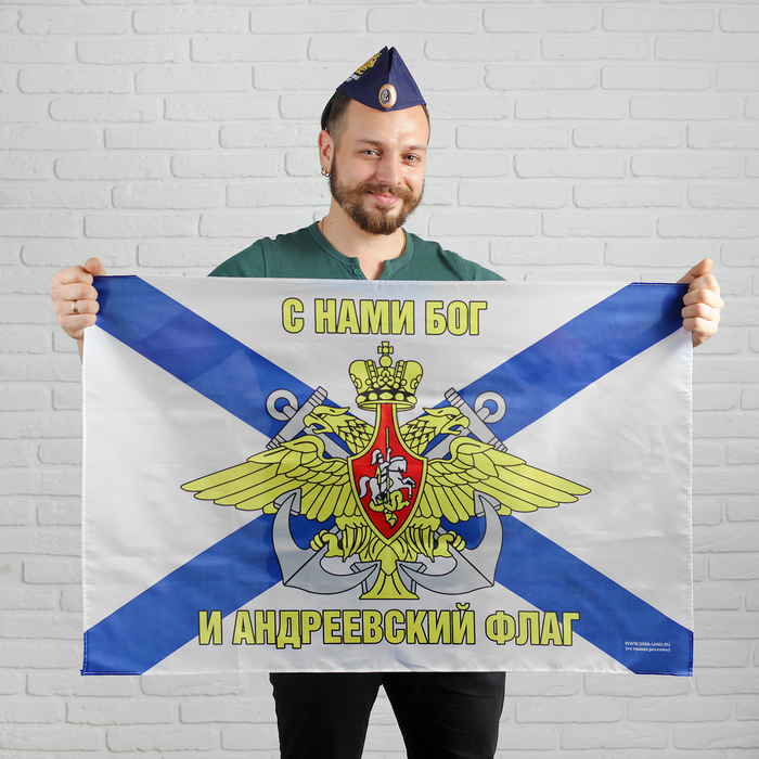 Пилотка ВМФ "Военно-Морской Флот" + флаг